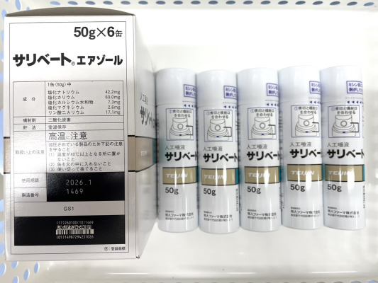 サリベートエアゾール