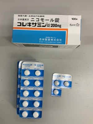 コレキサミン錠200mg