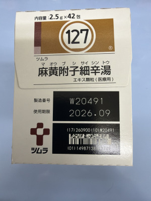 ツムラ麻黄附子細辛湯エキス顆粒(医療用)