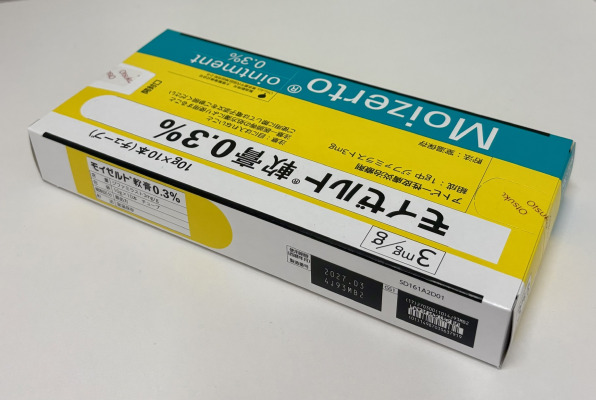 モイゼルト軟膏0.3%