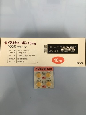 ベリキューボ錠10mg