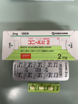 コニール錠2