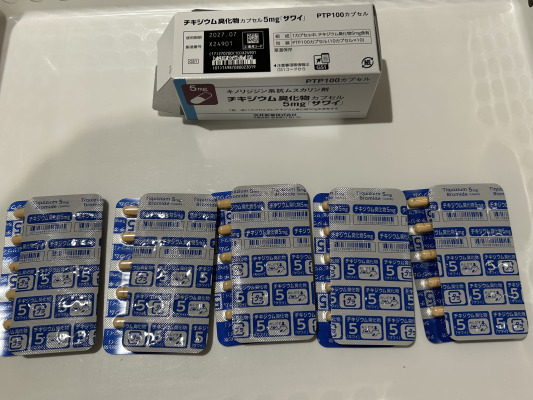 チキジウム臭化物カプセル5mg「サワイ」