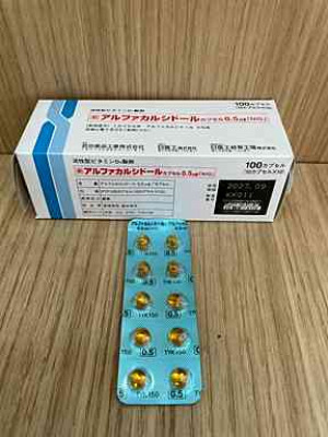 アルファカルシドールカプセル0.5&mu;g「NIG」