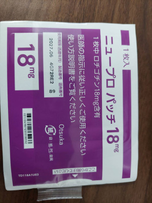 ニュープロパッチ18mg
