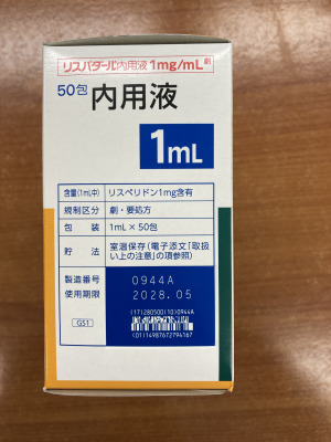 リスパダール内用液1mg/mL