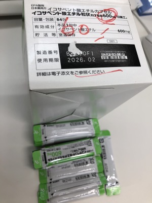 イコサペント酸エチル粒状カプセル600mg「日医工」