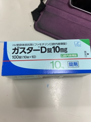 ガスターD錠10mg