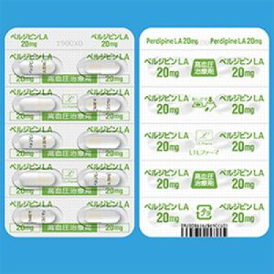 ペルジピンLAカプセル20mg