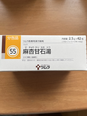 ツムラ麻杏甘石湯エキス顆粒(医療用)