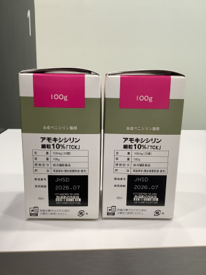 アモキシシリン細粒10%「TCK」