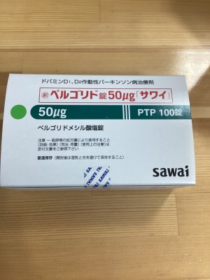 ペルゴリド錠50μg「サワイ」