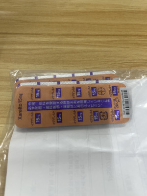 イグザレルト錠15mg