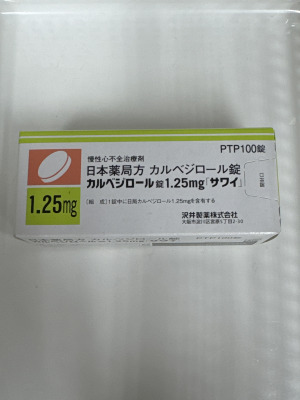 カルベジロール錠1.25mg「サワイ」