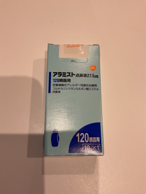 アラミスト点鼻液27.5&mu;g120噴霧用