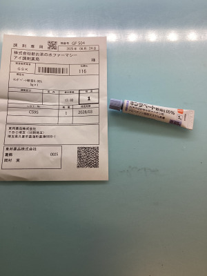 キンダベート軟膏0.05%