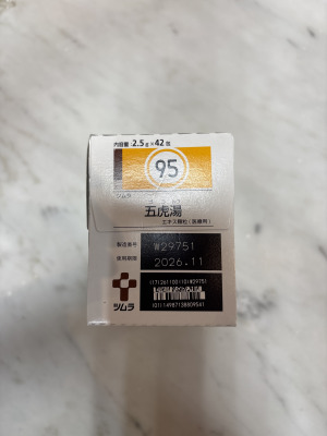 ツムラ五虎湯エキス顆粒(医療用)
