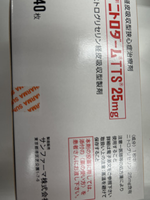 ニトロダームTTS25mg