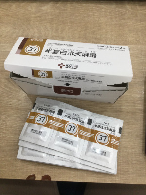 ツムラ半夏白朮天麻湯エキス顆粒(医療用)
