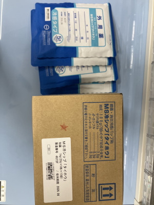 MS冷シップ「タイホウ」