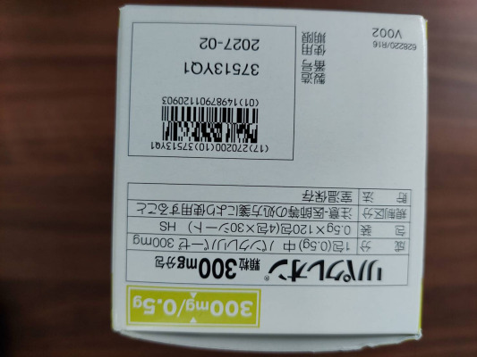 リパクレオン顆粒300mg分包