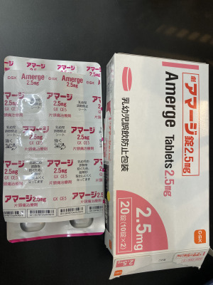 アマージ錠2.5mg