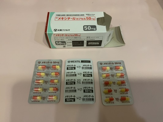 メキシチールカプセル50mg