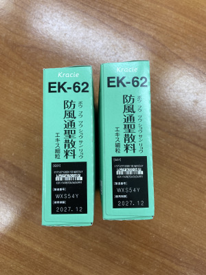 クラシエ防風通聖散料エキス細粒