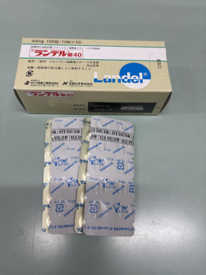 ランデル錠40