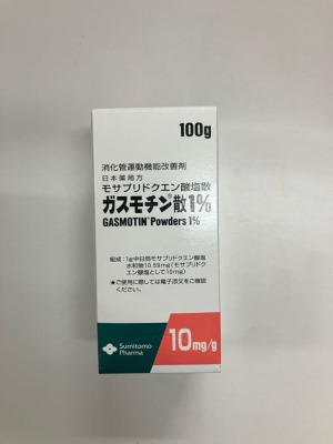 ガスモチン散1%