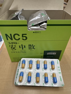 コタロー安中散エキスカプセル