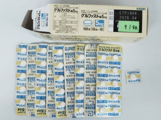 グルファスト錠5mg