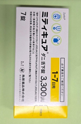 ミティキュアダニ舌下錠3,300JAU