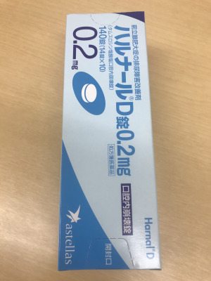 ハルナールD錠0.2mg
