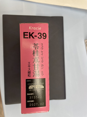 クラシエ苓桂朮甘湯エキス細粒