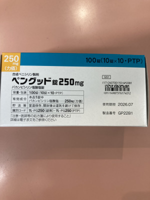 ペングッド錠250mg