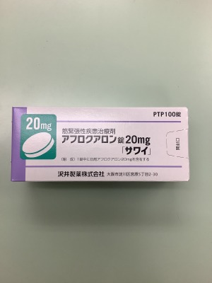 アフロクアロン錠20mg「サワイ」