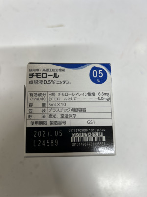チモロール点眼液0.5%「ニッテン」