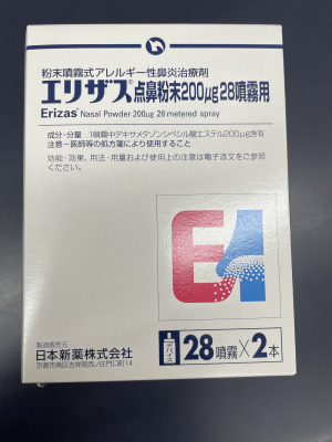 エリザス点鼻粉末200&mu;g28噴霧用