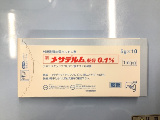 メサデルム軟膏0.1%