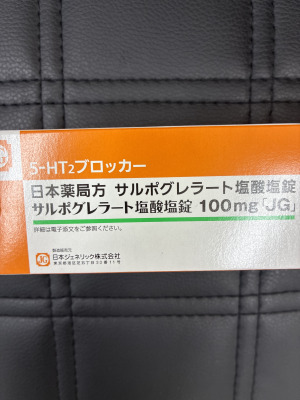 サルポグレラート塩酸塩錠100mg「JG」