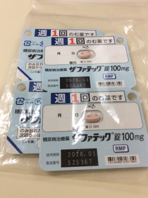 ザファテック錠100mg