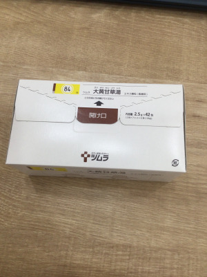 ツムラ大黄甘草湯エキス顆粒(医療用)