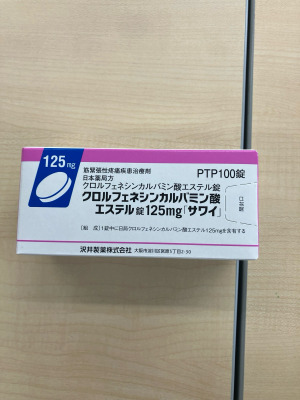 クロルフェネシンカルバミン酸エステル錠125mg「サワイ」
