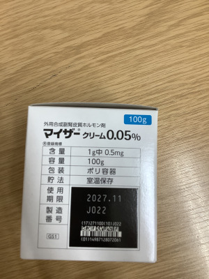 マイザークリーム0.05%