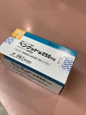 ペングッド錠250mg