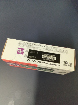 フェノフィブラート錠53.3mg「武田テバ」