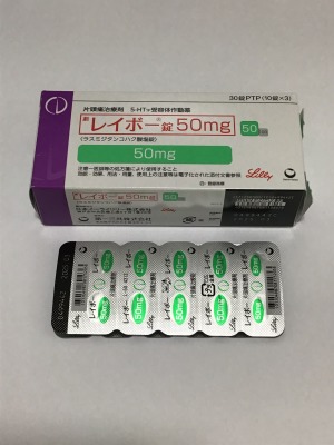 レイボー錠50mg