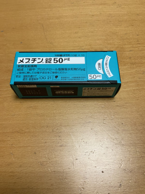 メプチン錠50&mu;g