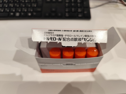 ドルモロール配合点眼液「センジュ」